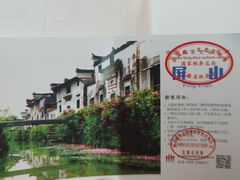 -黟县屏山村