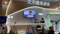 -天津伊美尔医疗整形美容专科医院