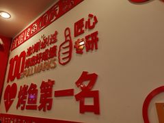 -沈姐万州烤鱼(沙坪坝七中店)