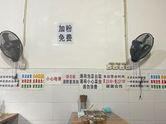 -三兄弟鲜羊肉