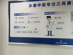 -名医堂永康中医·推拿正骨·针灸·艾灸