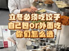 -鸿毛饺子(紫竹桥店)