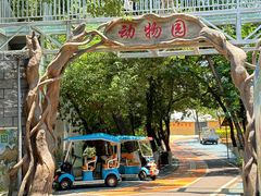 -攀枝花公园
