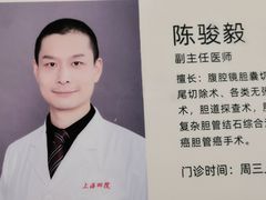 -上海市第四人民医院