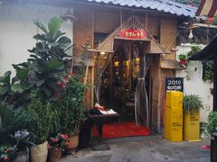 -多哥水傣味餐厅(司马巷店)