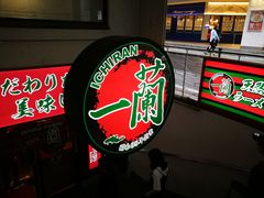 -一兰拉面(梅田阪急东通店)