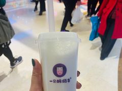 -一只酸奶牛(时代天街A馆店)
