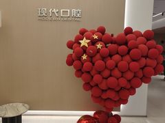 -常州现代口腔门诊部