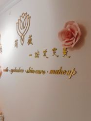 -YCai简薇美甲美睫美妆