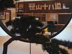 -径山十八道·风味民间菜(杭州总店)