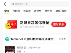 -Tenker Club弹刻极限主题公园 · 蹦床 · 团建 · 生日派对(大关店)
