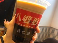 -八婆婆烧仙草(中山路店)