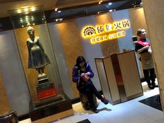 -傣妹火锅(南京东路一店)