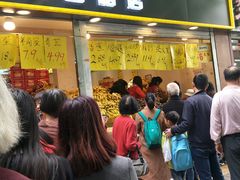 门面-家辉生鲜超市(东五路店)