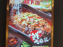 -三江源活鱼现烤(维多利摩尔城店)