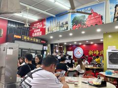 -新峰肉骨茶