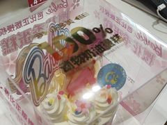 -味多美蛋糕(八大处店)