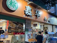-嘉华小吃(蛇口市场店)