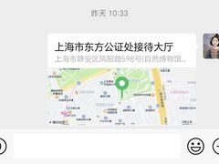 -上海市东方公证处