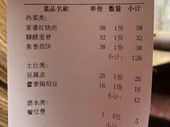 -田园印象·成都土菜院子(华阳店)