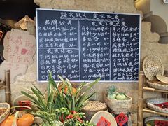 -蛮佬拾·乡里土菜馆(河西王府井店)