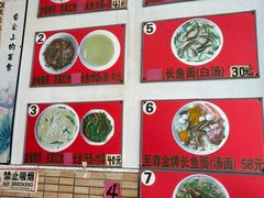 -三百碗宝应长鱼面(板仓街店)