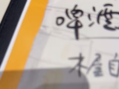 -木屋烧烤(创业店)