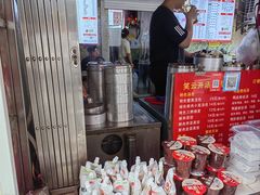 -笑云开汤包店(网巾市店)