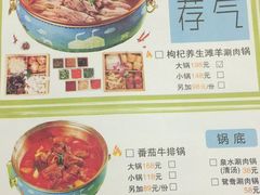 菜单-羊肉街口老银川滩羊涮肉馆