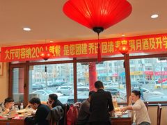 -那家老院子东北菜·饺子·小鸡炖蘑菇(艳华街店)