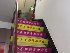 -金手指推拿足浴