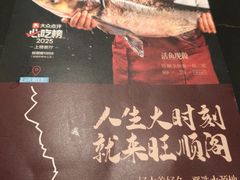 -旺顺阁·北京菜·烤鸭(大望路店)