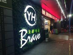 -永辉超市(群众路店)