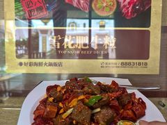 -好彩海鲜火锅饭店(银河百老汇店)