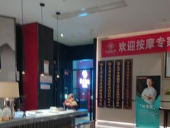 -见康道莱•足浴按摩•艾灸•SPA(友谊店)