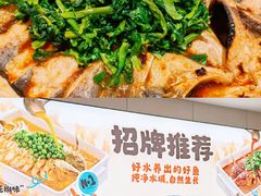 -半天妖烤鱼(和平印象城店)