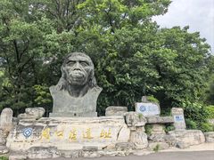 -周口店北京人遗址公园