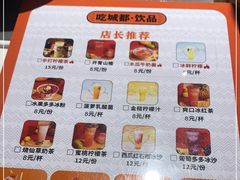 -吃城都·鱼蛙火锅(西玉龙街店)