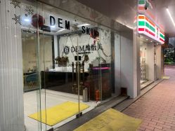 -DEM缔怡美科技美容