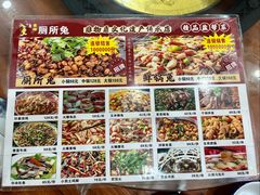-食神又名厕所兔