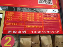 菜单-京天红酒家(虎坊路店)