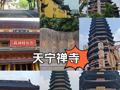 -常州天宁禅寺