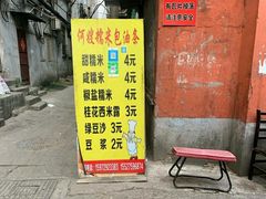 -糯米包油条(武汉大学店)