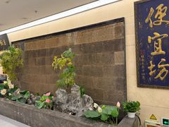 -便宜坊烤鸭店(亦庄京东店)