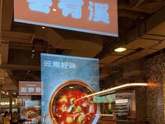 -竹外桃花·江南小酒馆(SKP·S店)