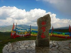 -日月山景区
