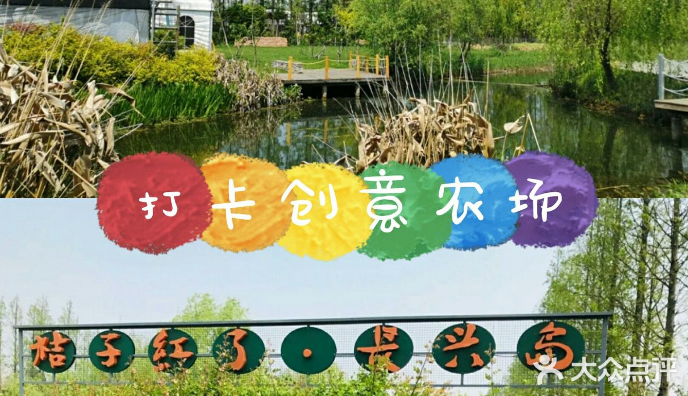 这个农场创意满分👍