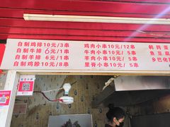 门面-辽B·小串(总店)