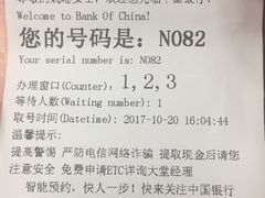 -中国银行(北京青年路支行)