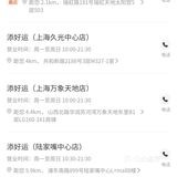 陆家嘴中心 添好运 6店粤式点心双人餐158